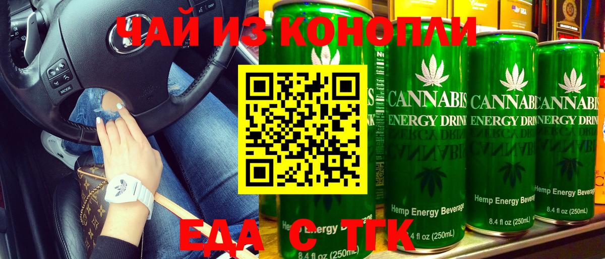 Майский  Cannafood марихуана  Вход с VPN 