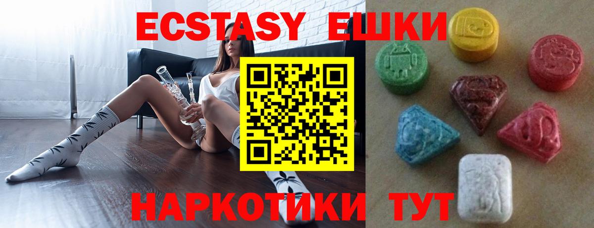 Экстази 250 мг  Вход с VPN  ЭКСТАЗИ  Майский 