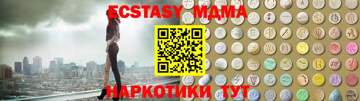 ЭКСТАЗИ 280 MDMA Майский