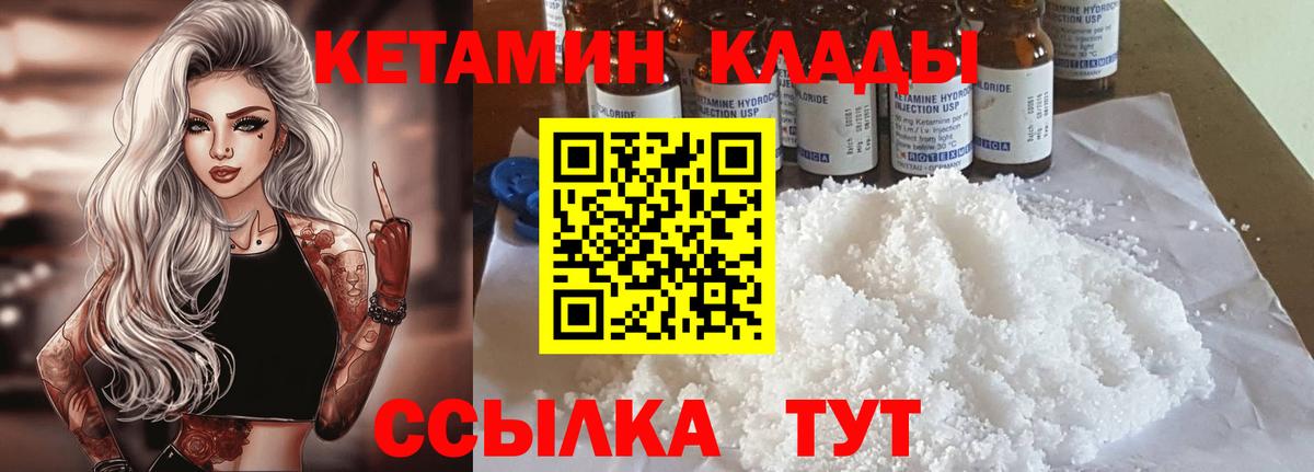 КЕТАМИН ketamine Майский