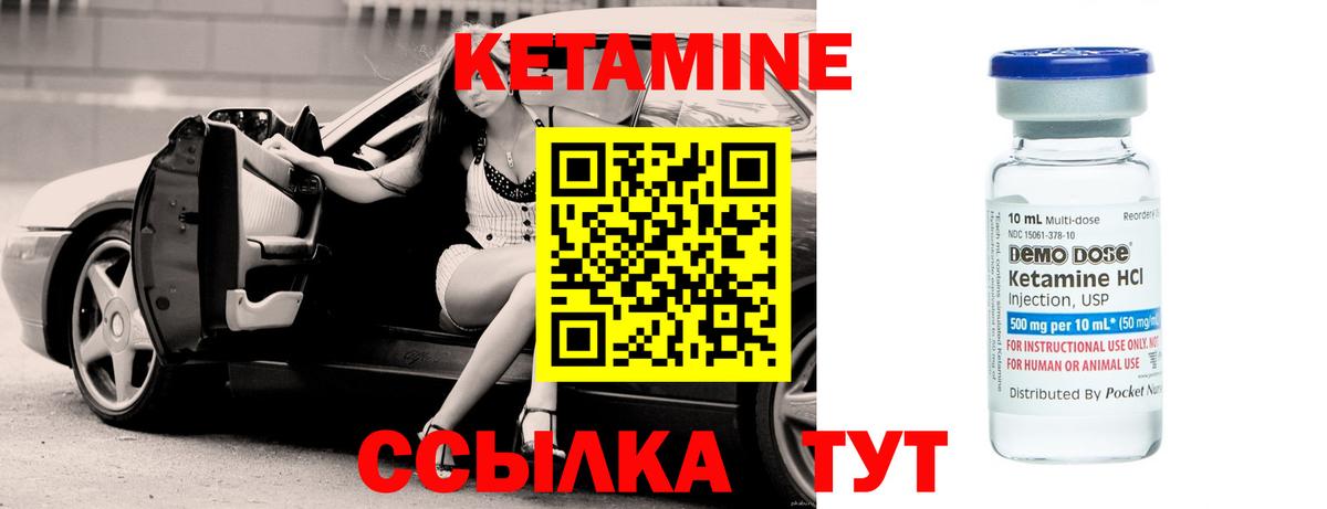   как зайти  Вход с VPN  Майский  Кетамин ketamine 
