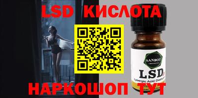 марки lsd Рыбинск