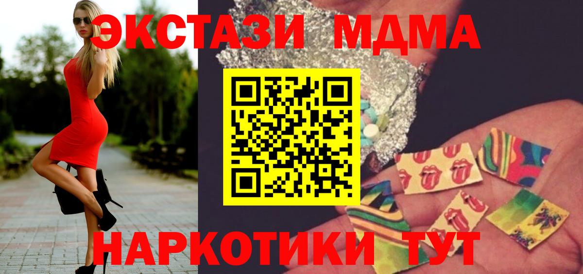 МДМА Molly Майский