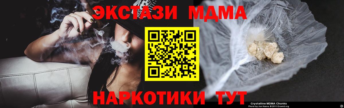 Майский  MDMA Molly  Вход с VPN  МДМА VHQ 