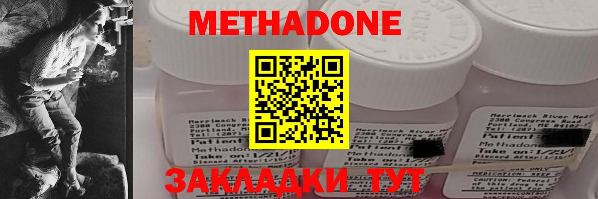 Майский  Метадон кристалл  Вход с VPN  Метадон белоснежный 