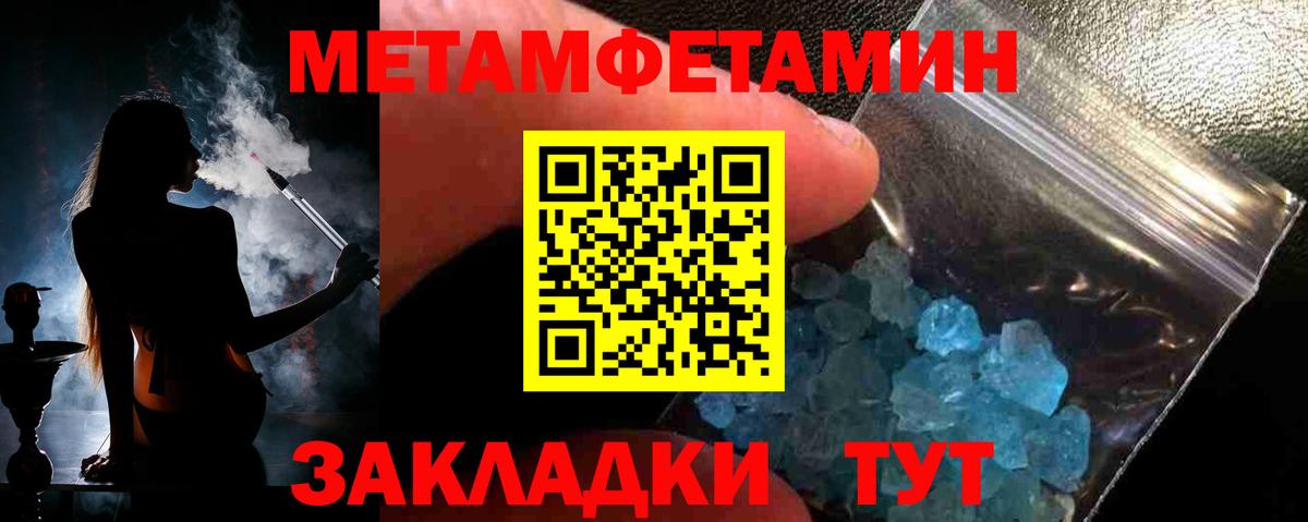 МЕТАМФЕТАМИН пудра Майский