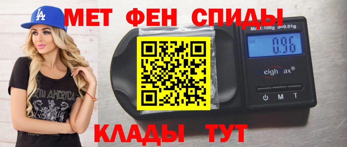 Майский  Метамфетамин пудра  Вход с VPN 
