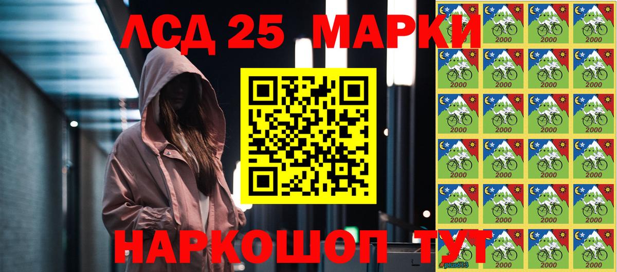Наркотические марки 1500мкг  Наркотические марки 1500мкг  Вход с VPN  Марки 25I-NBOMe  Майский 