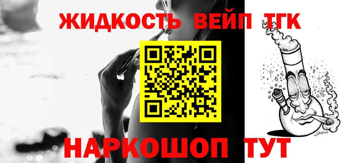 Дистиллят ТГК вейп с тгк  Вход с VPN  Майский  Дистиллят ТГК THC oil 